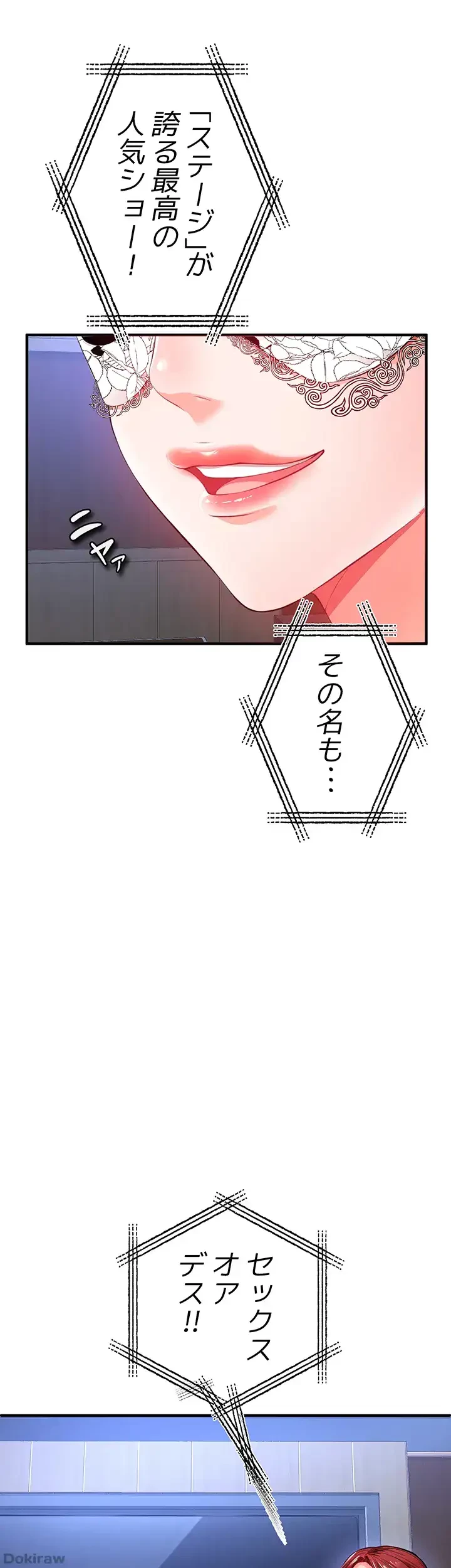 イジメの果て 第24話 - 10