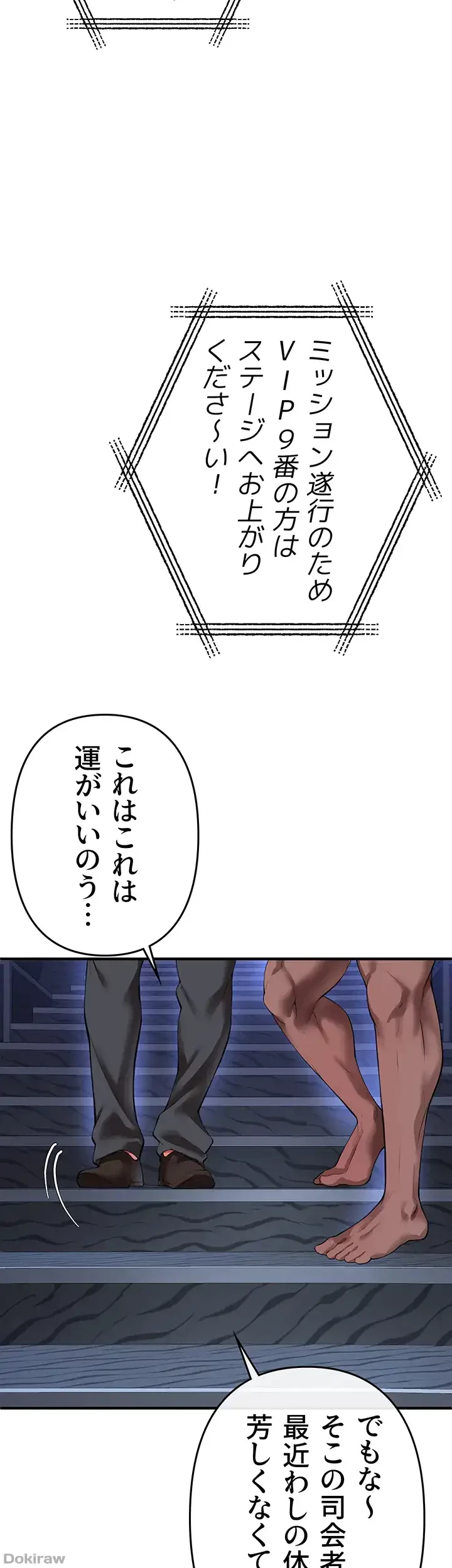 イジメの果て 第24話 - 19