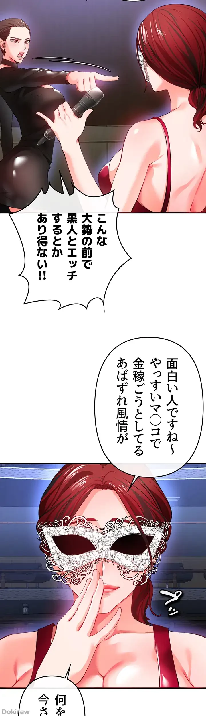 イジメの果て 第24話 - 24