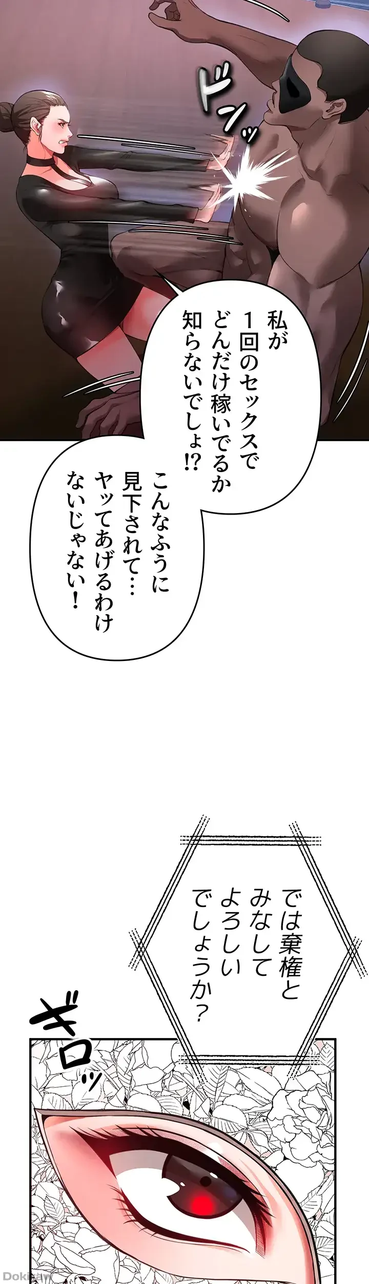 イジメの果て 第24話 - 27