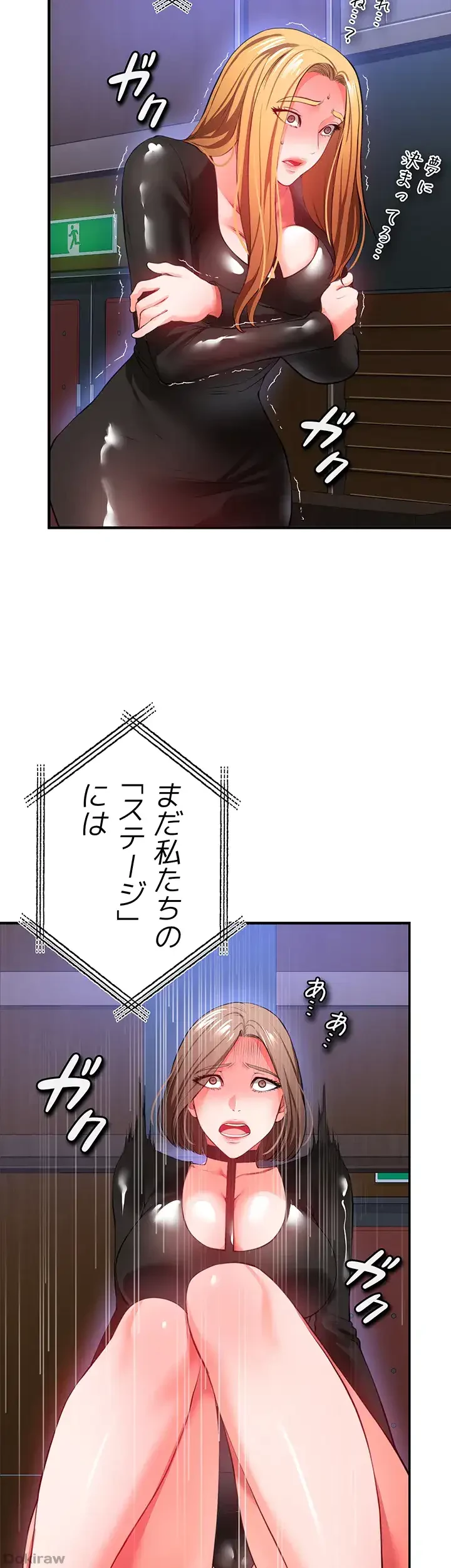 イジメの果て 第24話 - 37