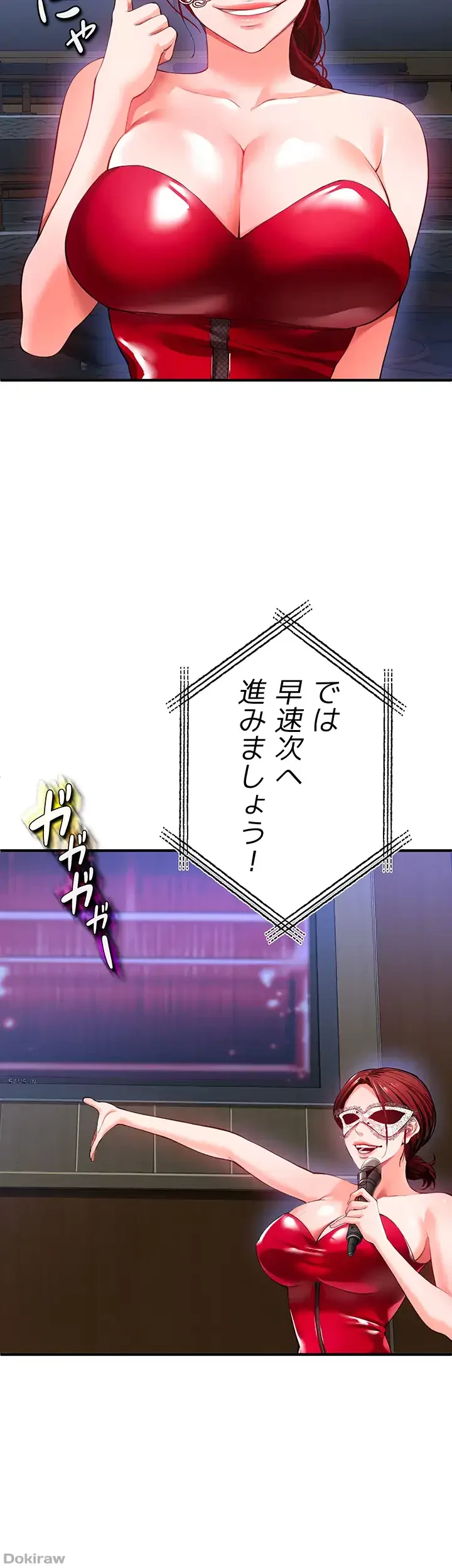 イジメの果て 第24話 - 39