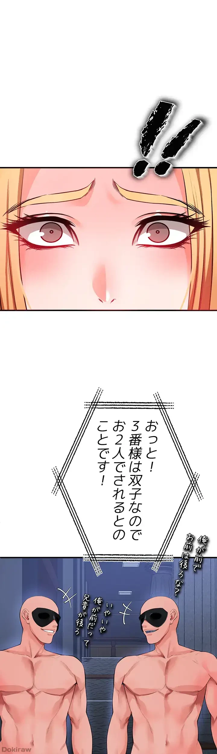 イジメの果て 第24話 - 43