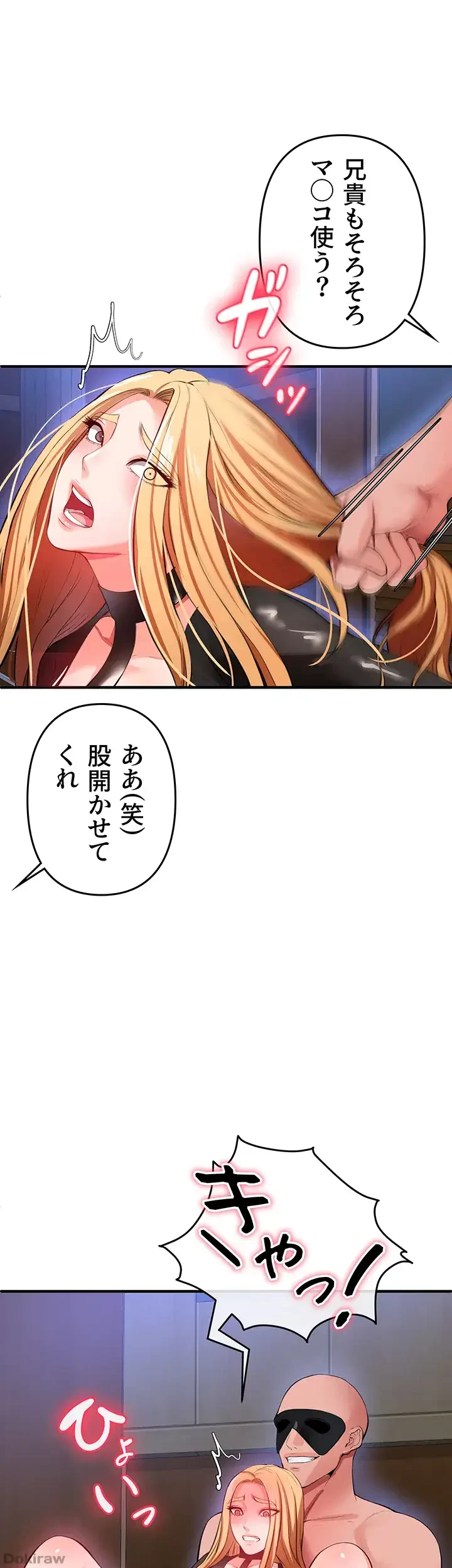 イジメの果て 第24話 - 52