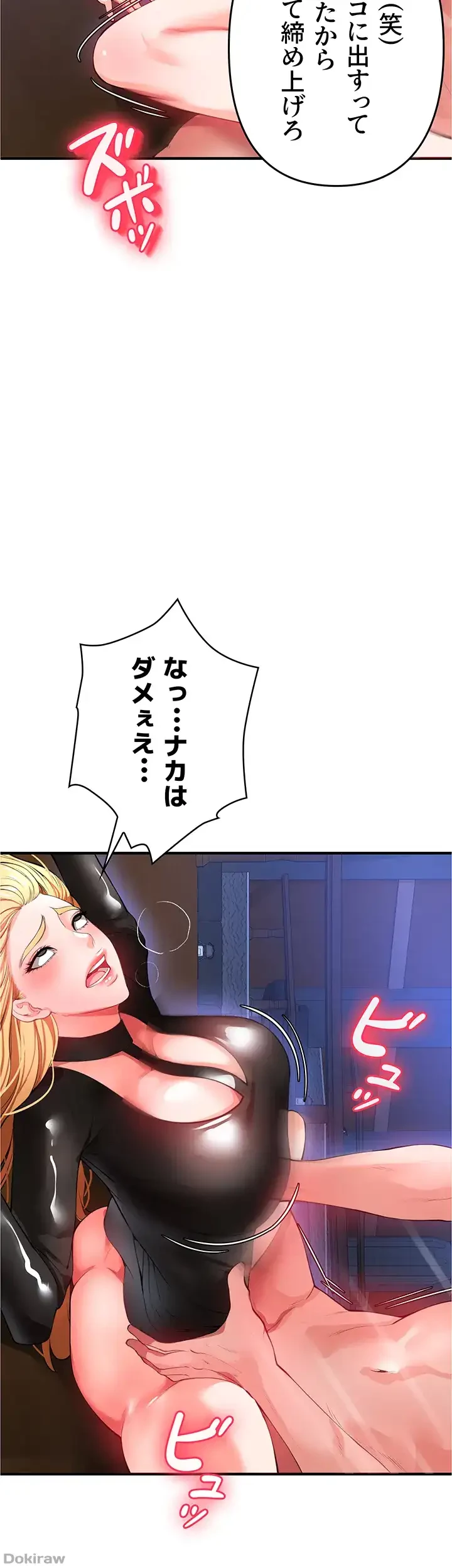 イジメの果て 第24話 - 59