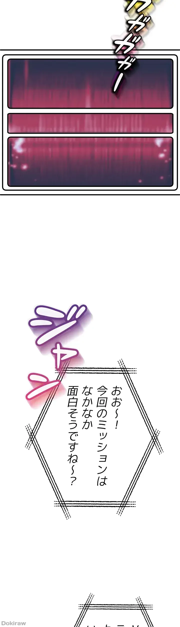 イジメの果て 第24話 - 64