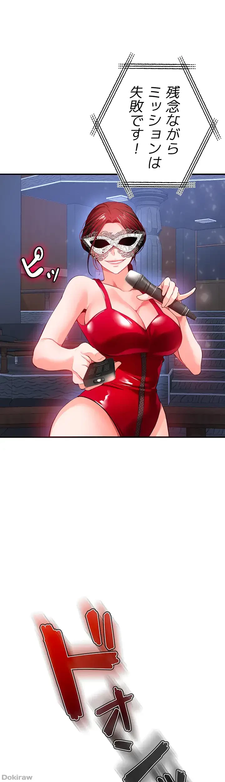 イジメの果て 第25話 - 2