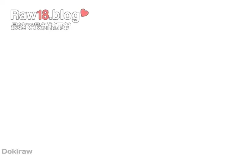 イジメの果て 第25話 - 7