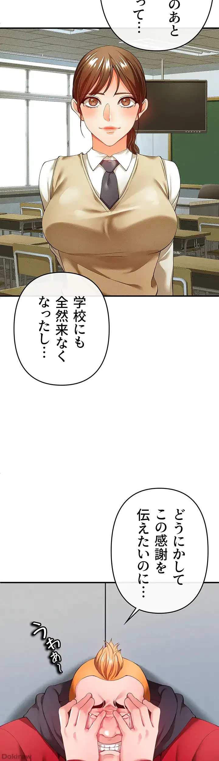 イジメの果て 第25話 - 12