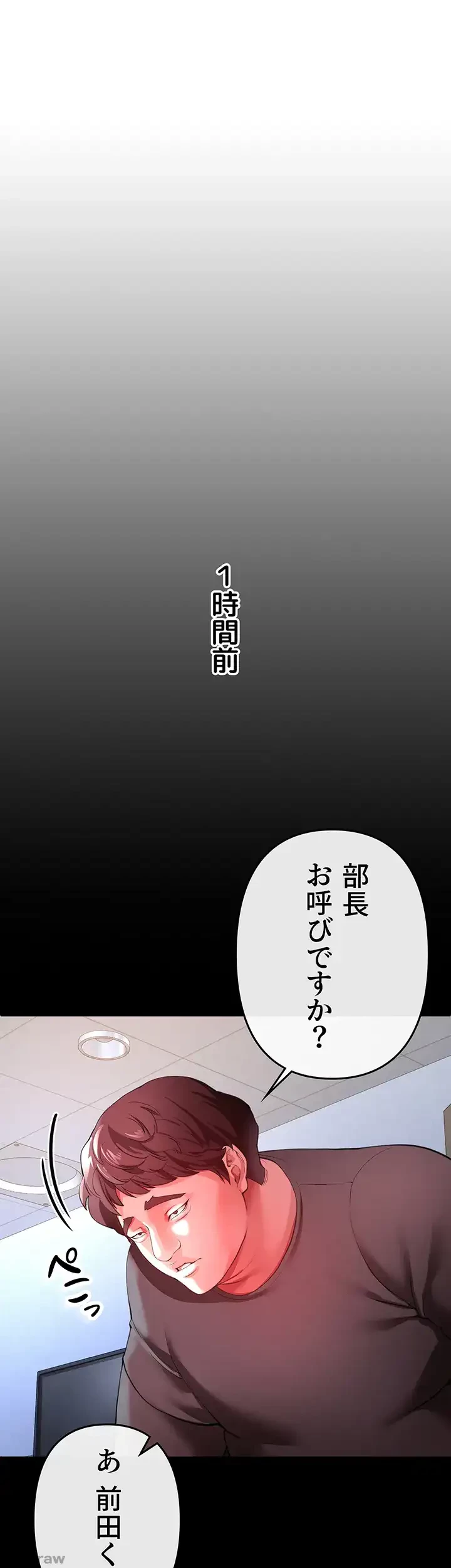 イジメの果て 第25話 - 19