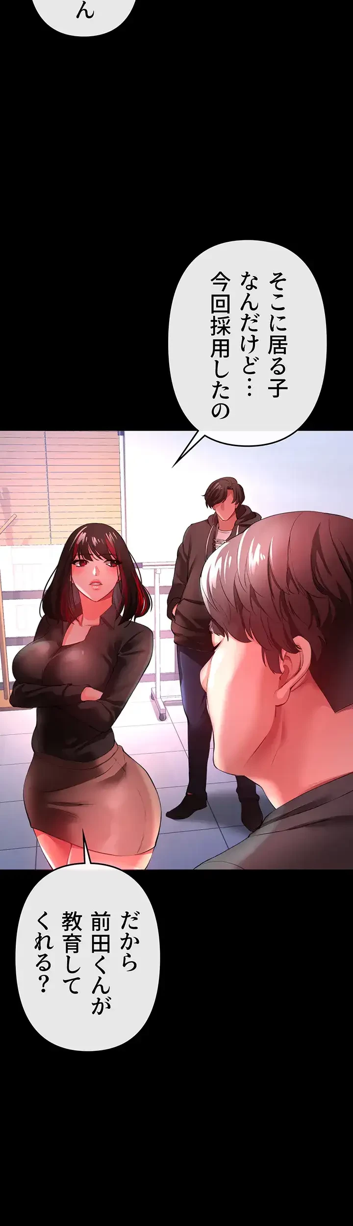 イジメの果て 第25話 - 20