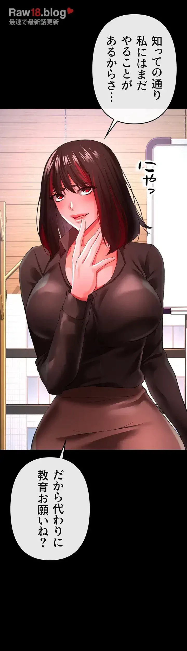 イジメの果て 第25話 - 21