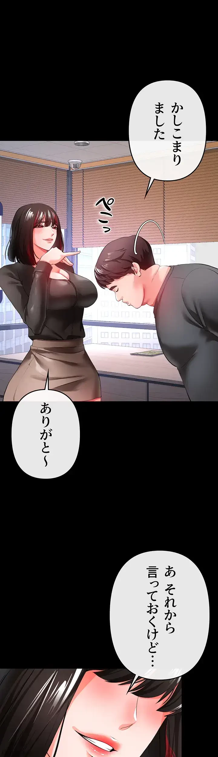 イジメの果て 第25話 - 22