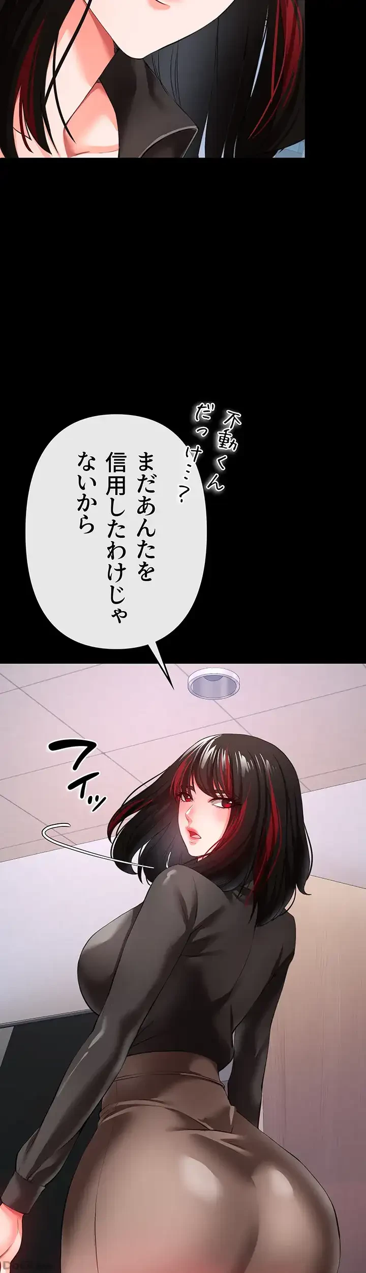 イジメの果て 第25話 - 23