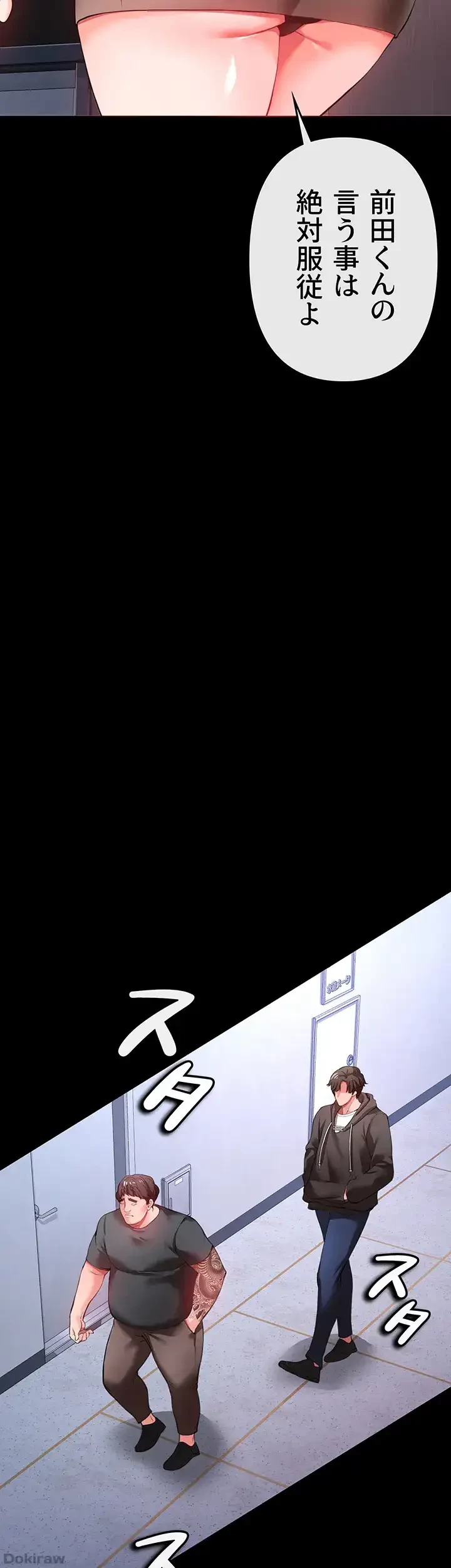 イジメの果て 第25話 - 24