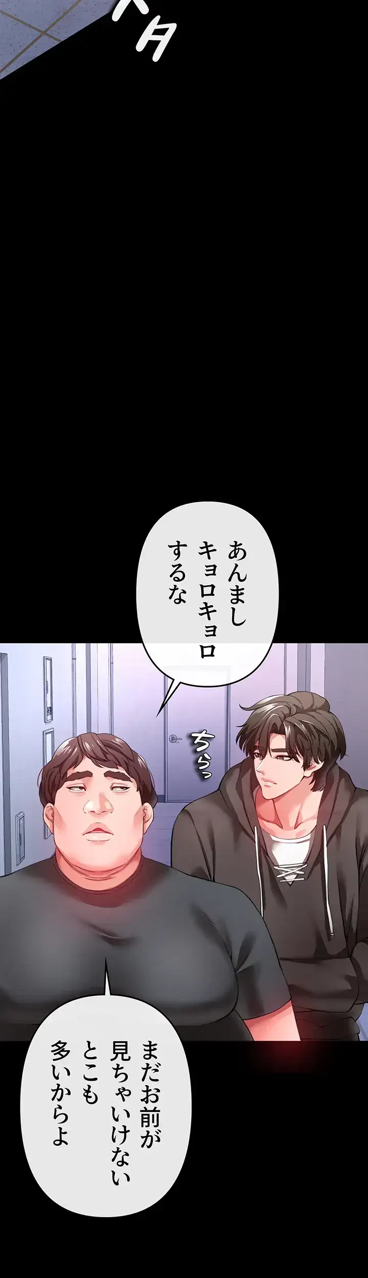 イジメの果て 第25話 - 25