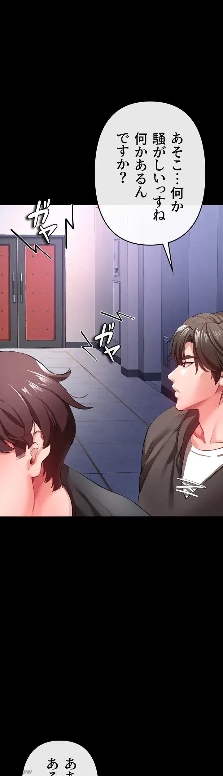 イジメの果て 第25話 - 26