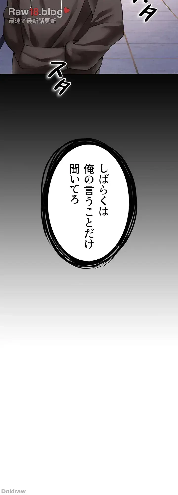 イジメの果て 第25話 - 28