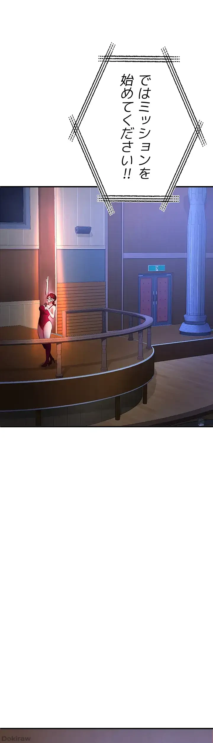 イジメの果て 第25話 - 29