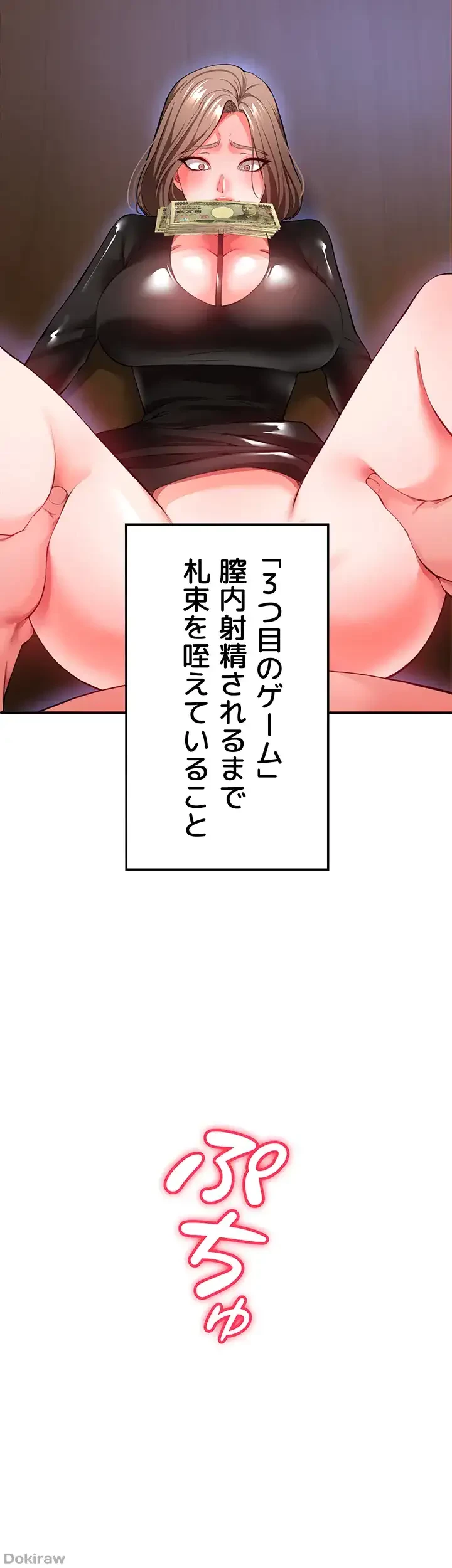 イジメの果て 第25話 - 30