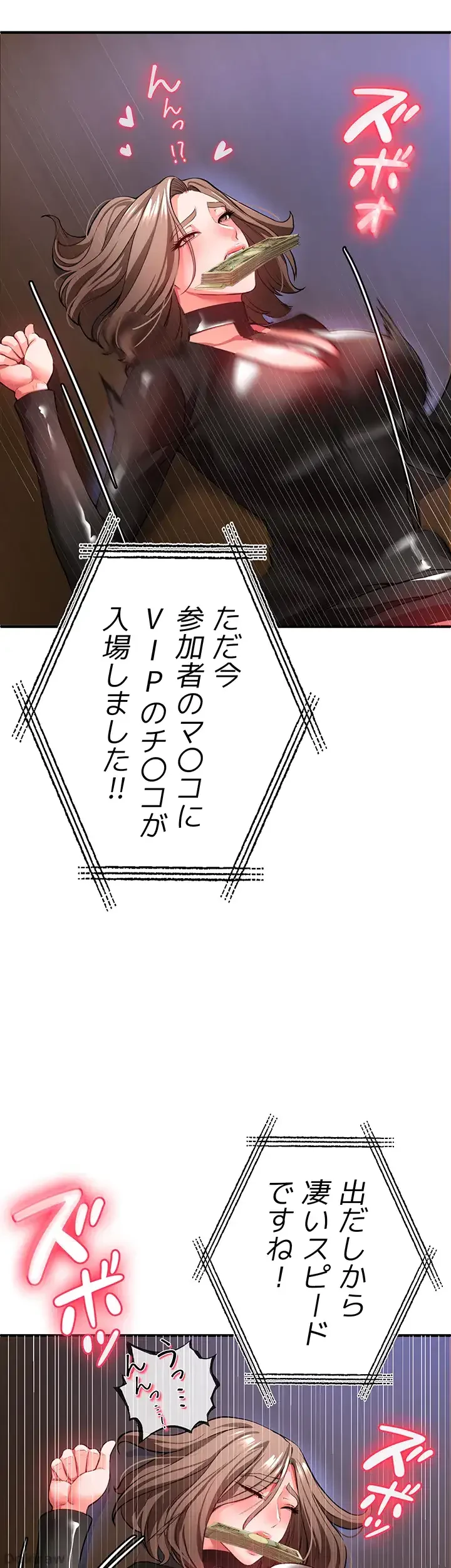 イジメの果て 第25話 - 32