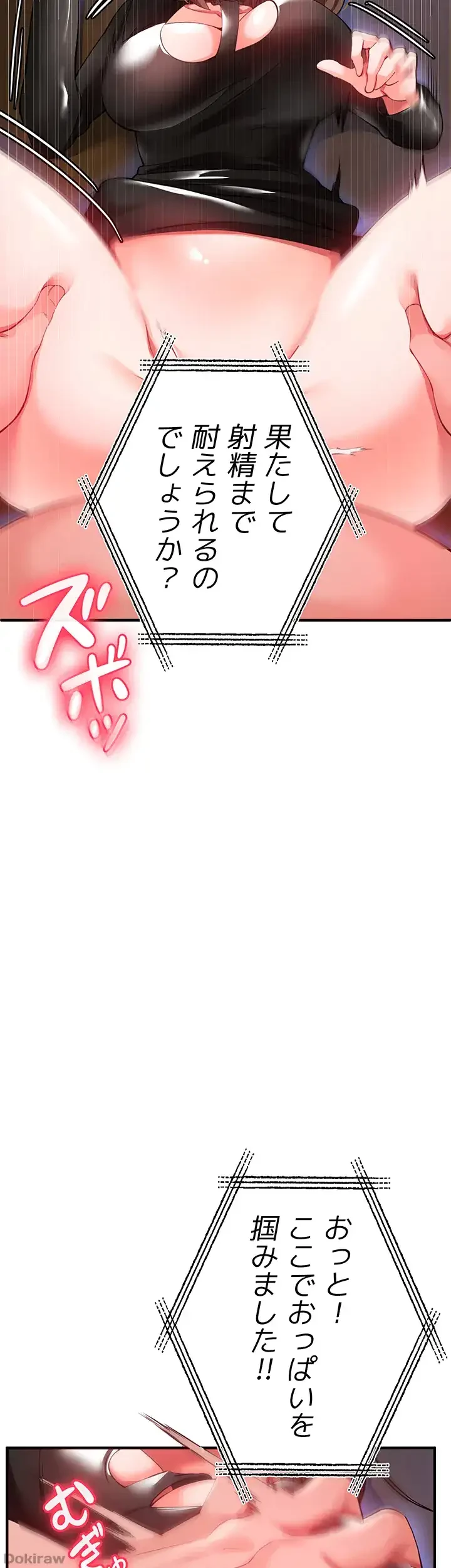 イジメの果て 第25話 - 33