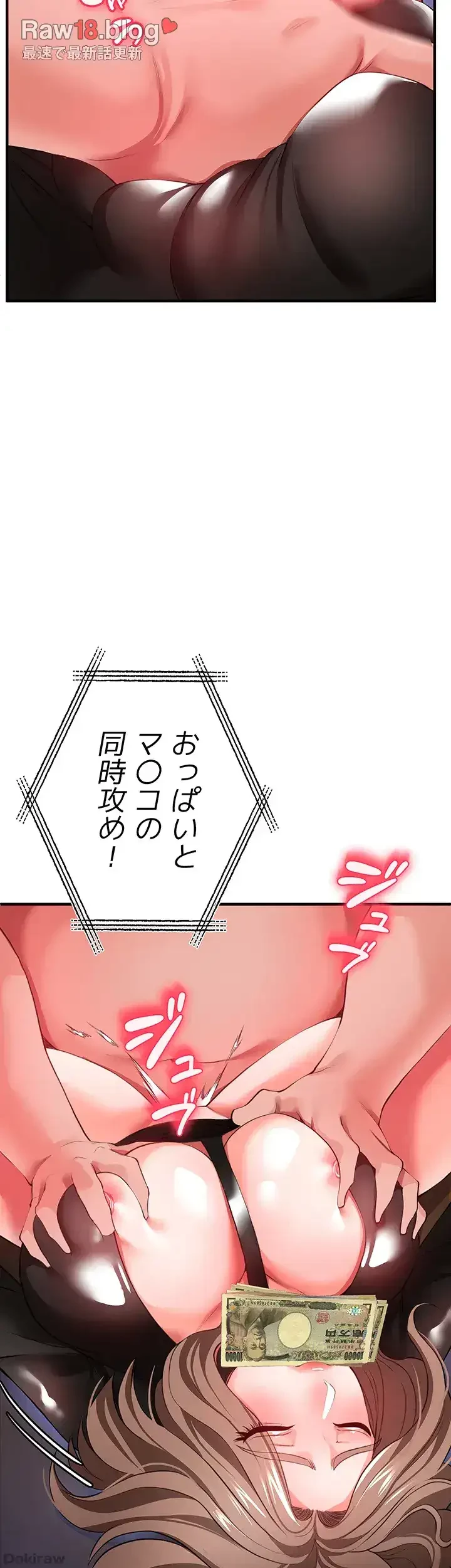 イジメの果て 第25話 - 34