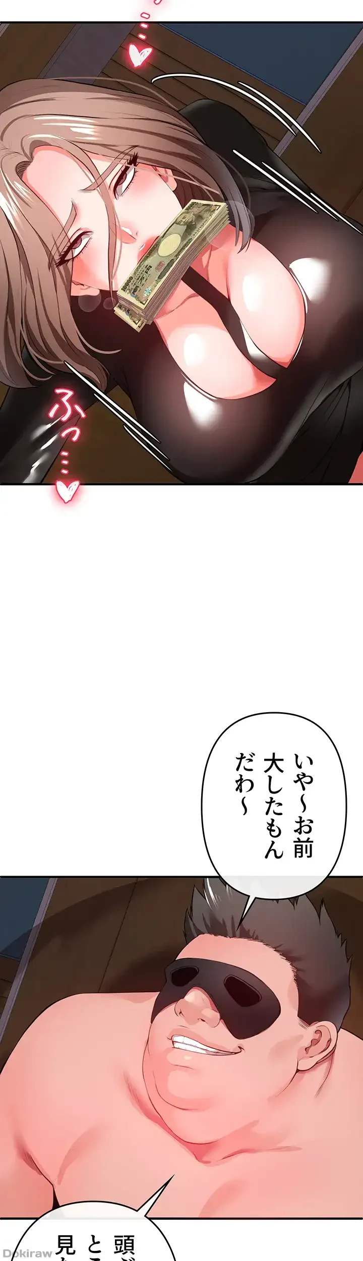 イジメの果て 第25話 - 41