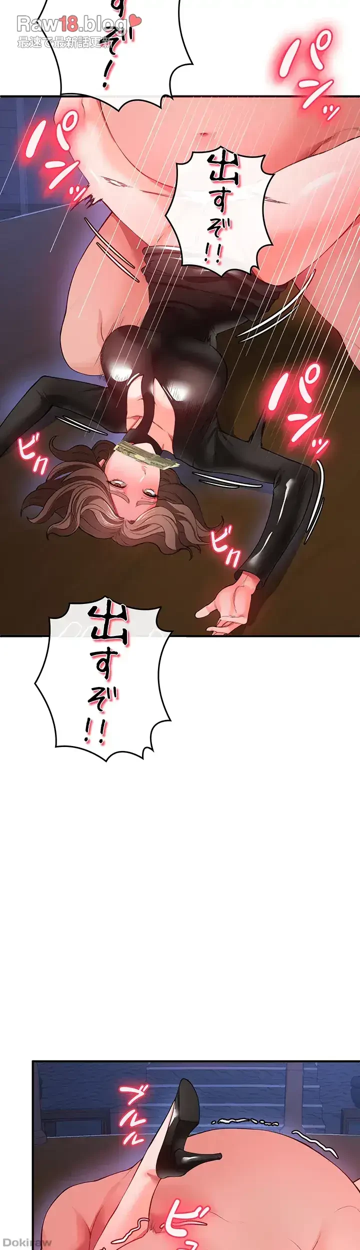 イジメの果て 第25話 - 47