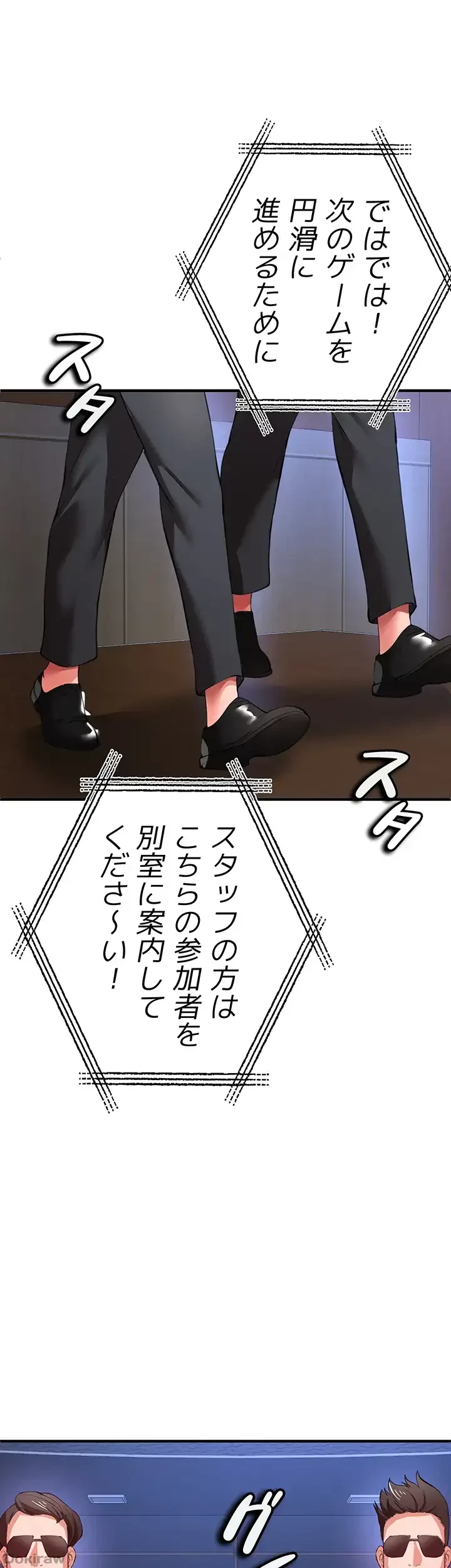 イジメの果て 第25話 - 51