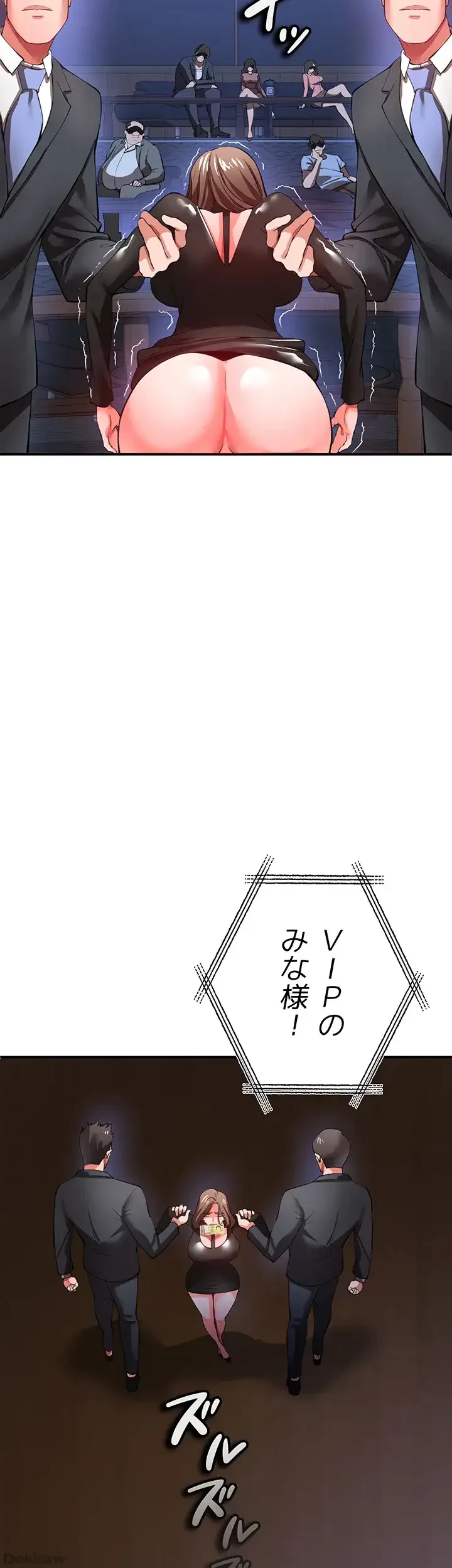 イジメの果て 第25話 - 52