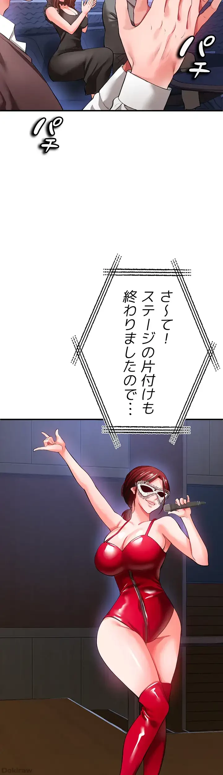 イジメの果て 第25話 - 54