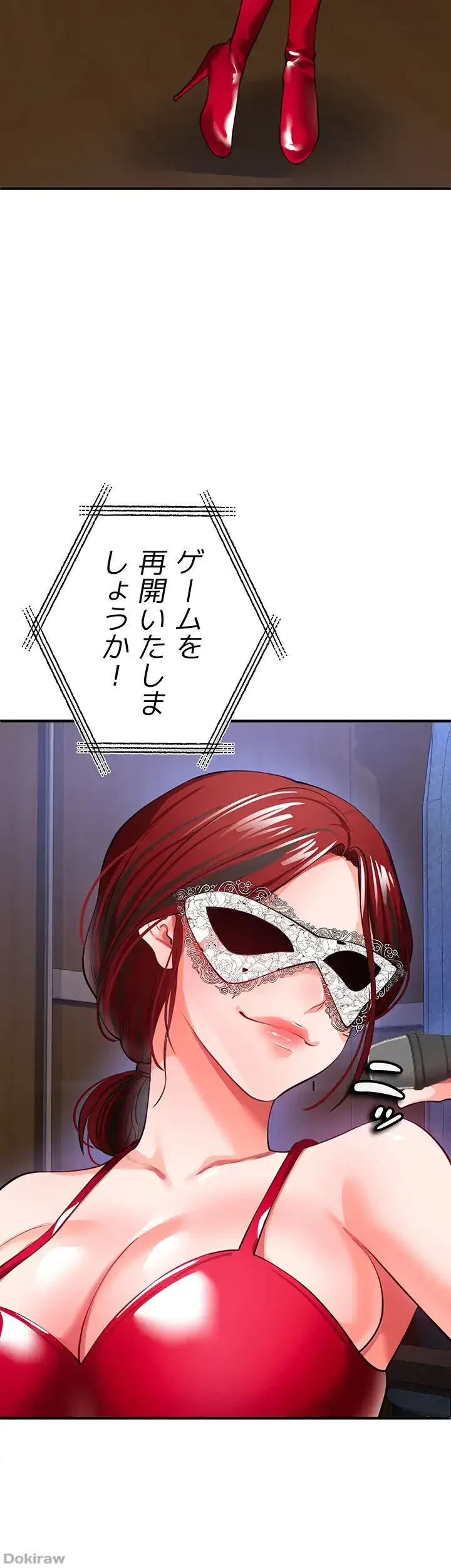 イジメの果て 第25話 - 55