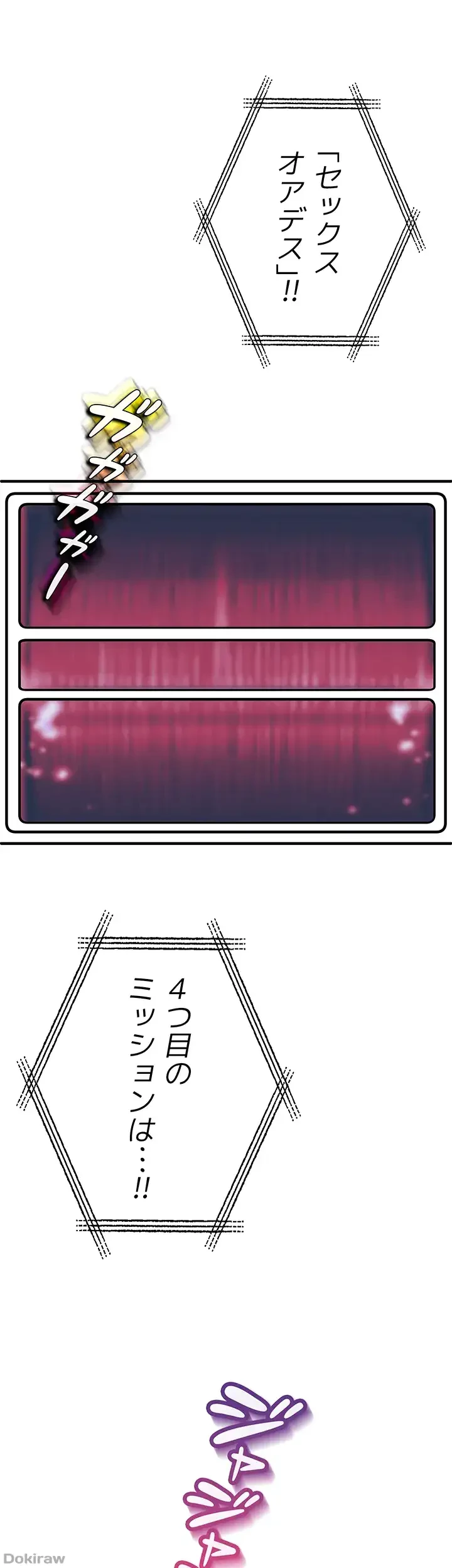 イジメの果て 第25話 - 58