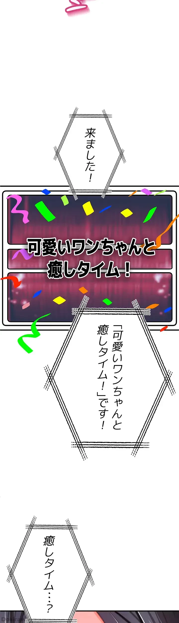 イジメの果て 第25話 - 59