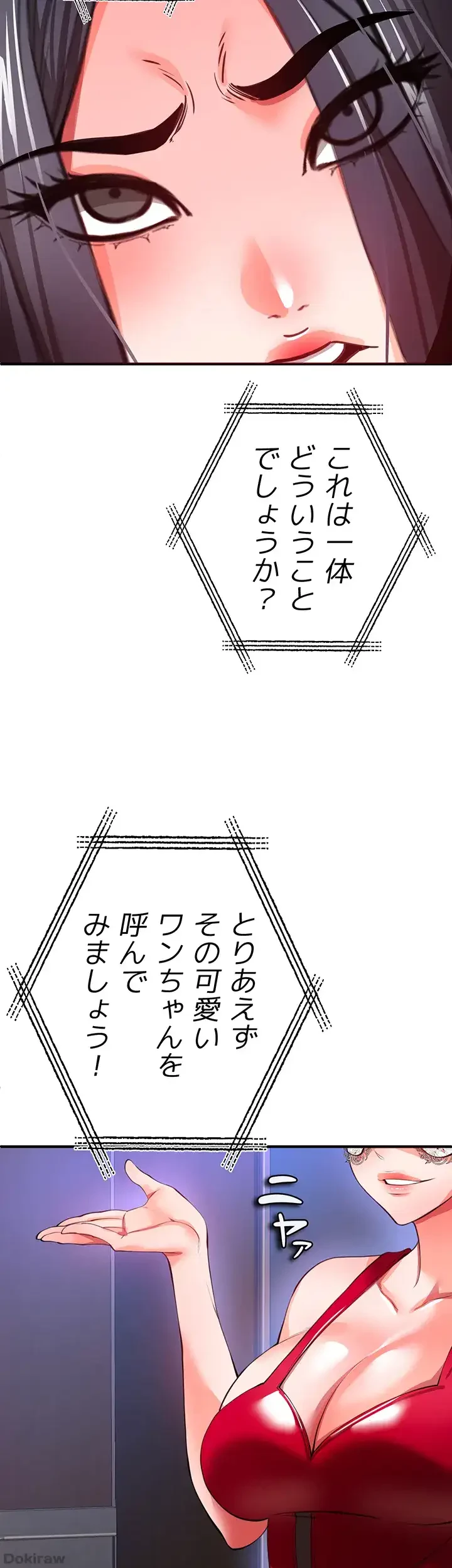 イジメの果て 第25話 - 60