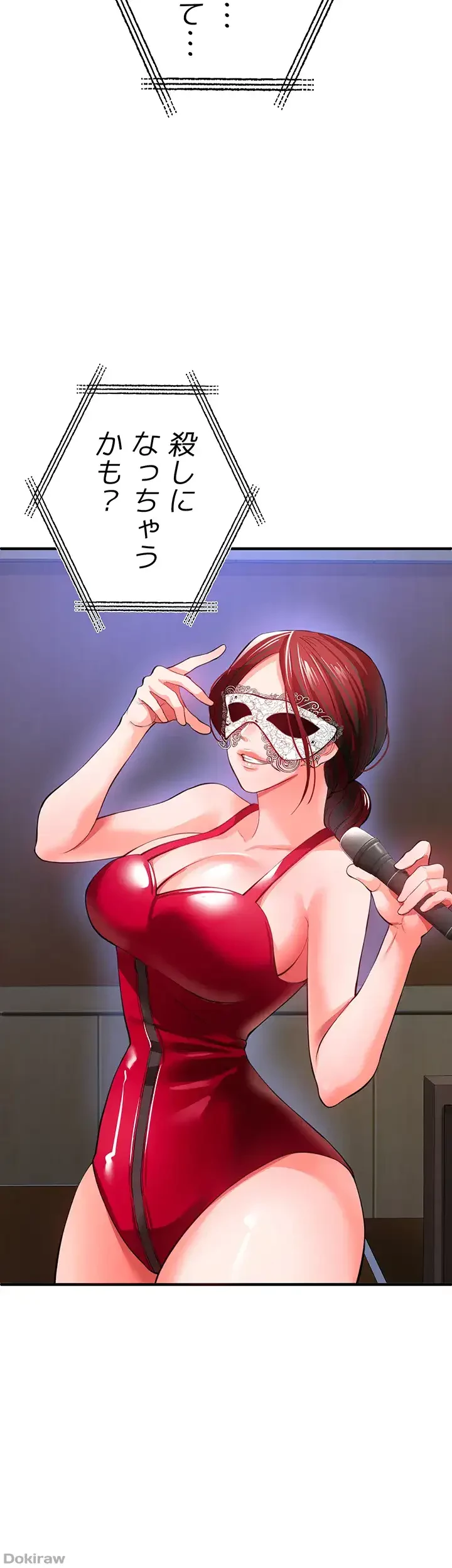 イジメの果て 第25話 - 63