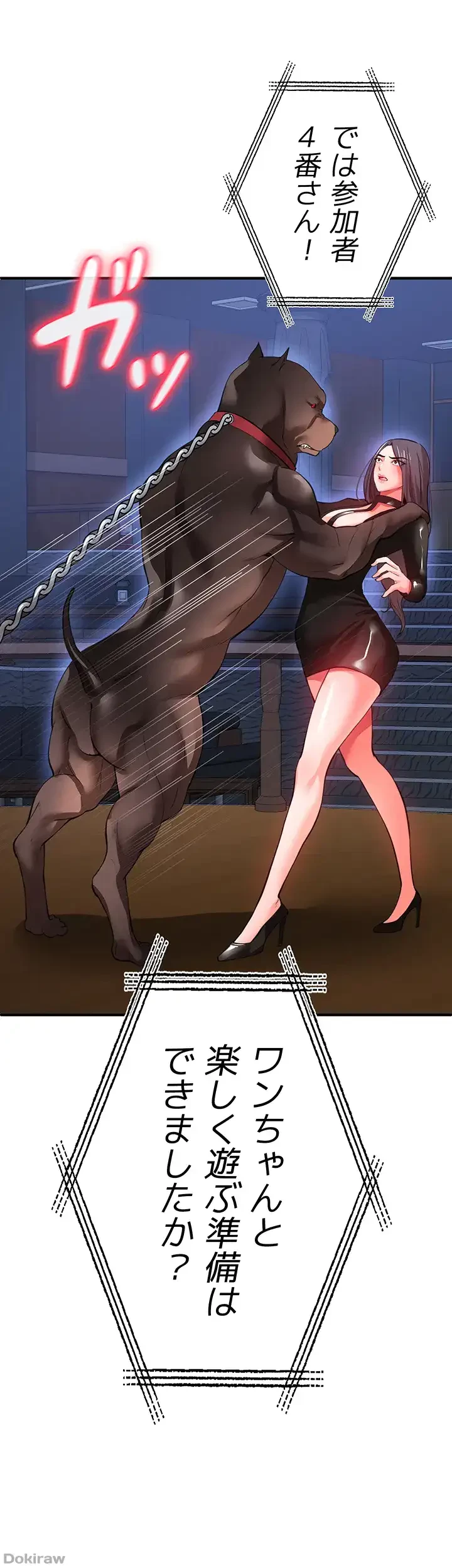 イジメの果て 第25話 - 64