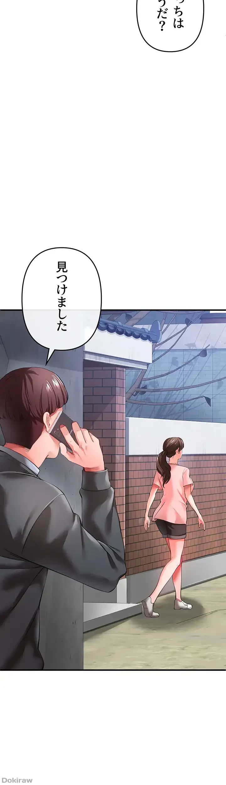 イジメの果て 第26話 - 4