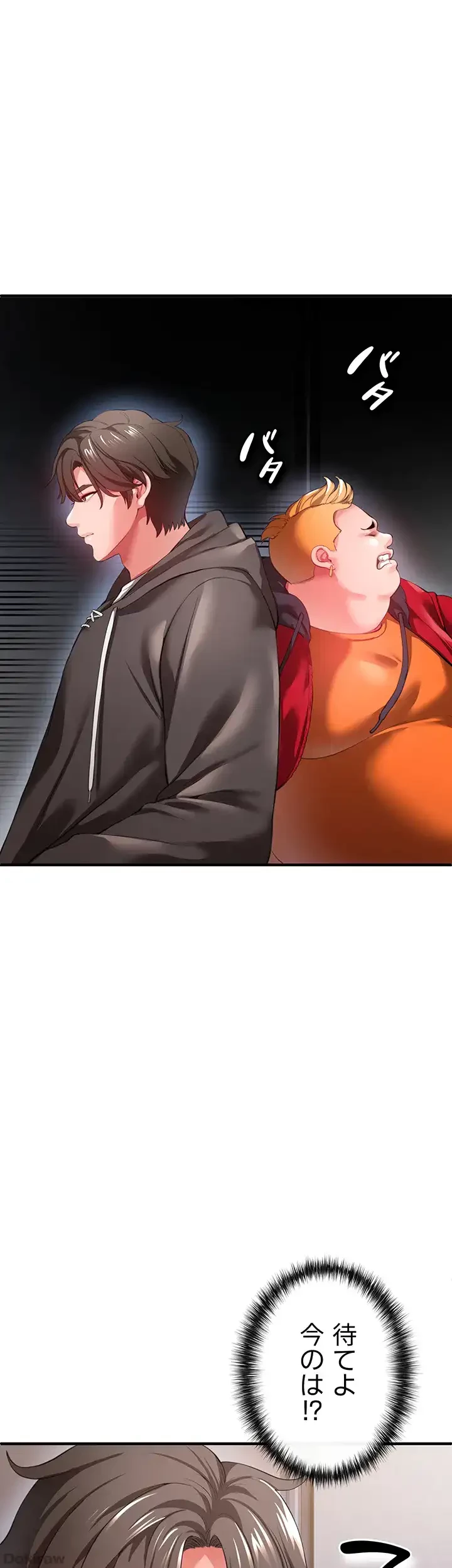 イジメの果て 第26話 - 10