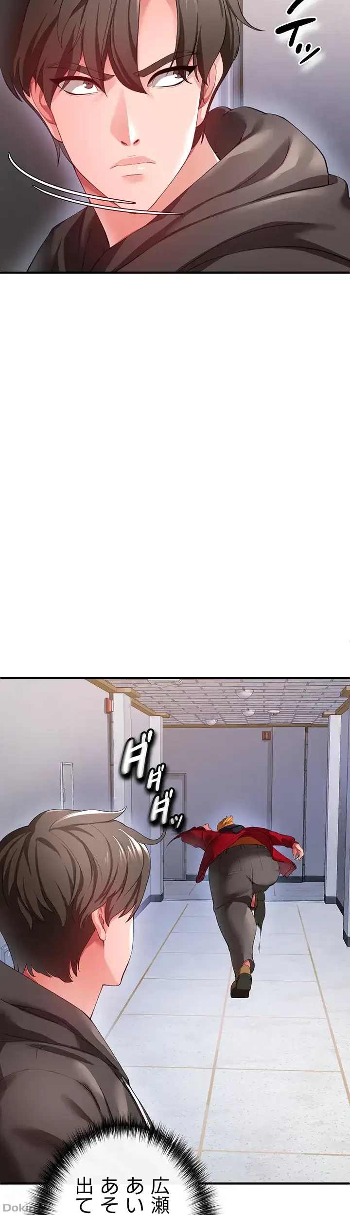 イジメの果て 第26話 - 11