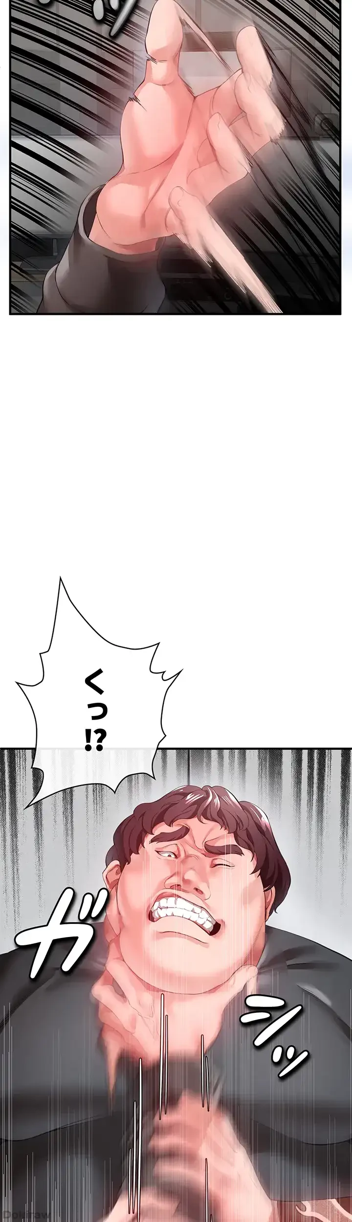 イジメの果て 第26話 - 17