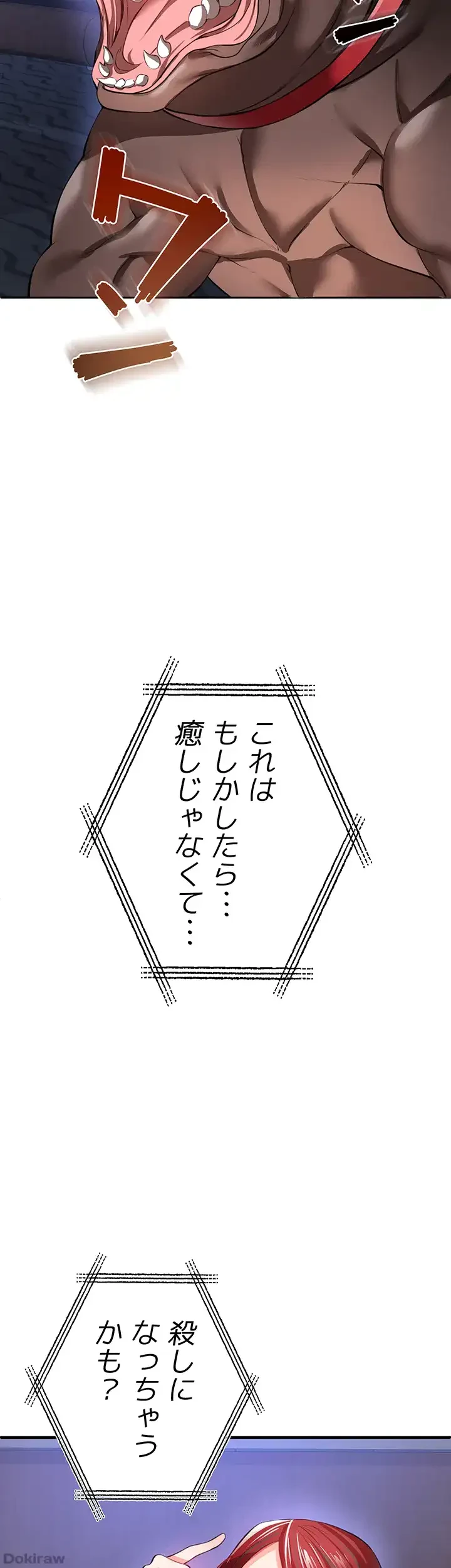 イジメの果て 第26話 - 24