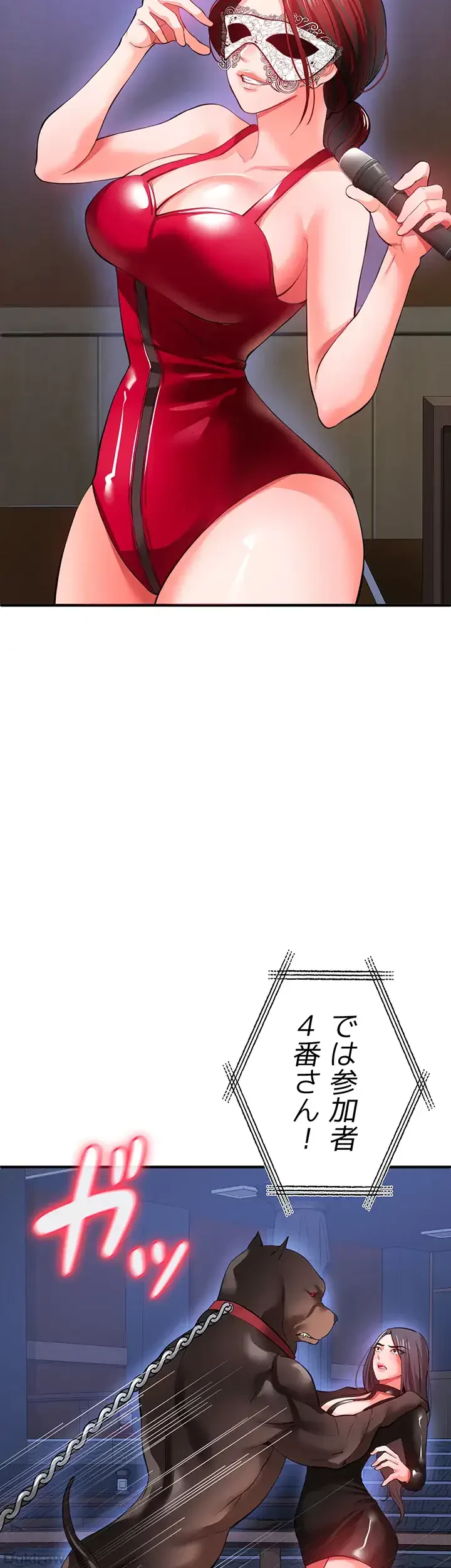 イジメの果て 第26話 - 25