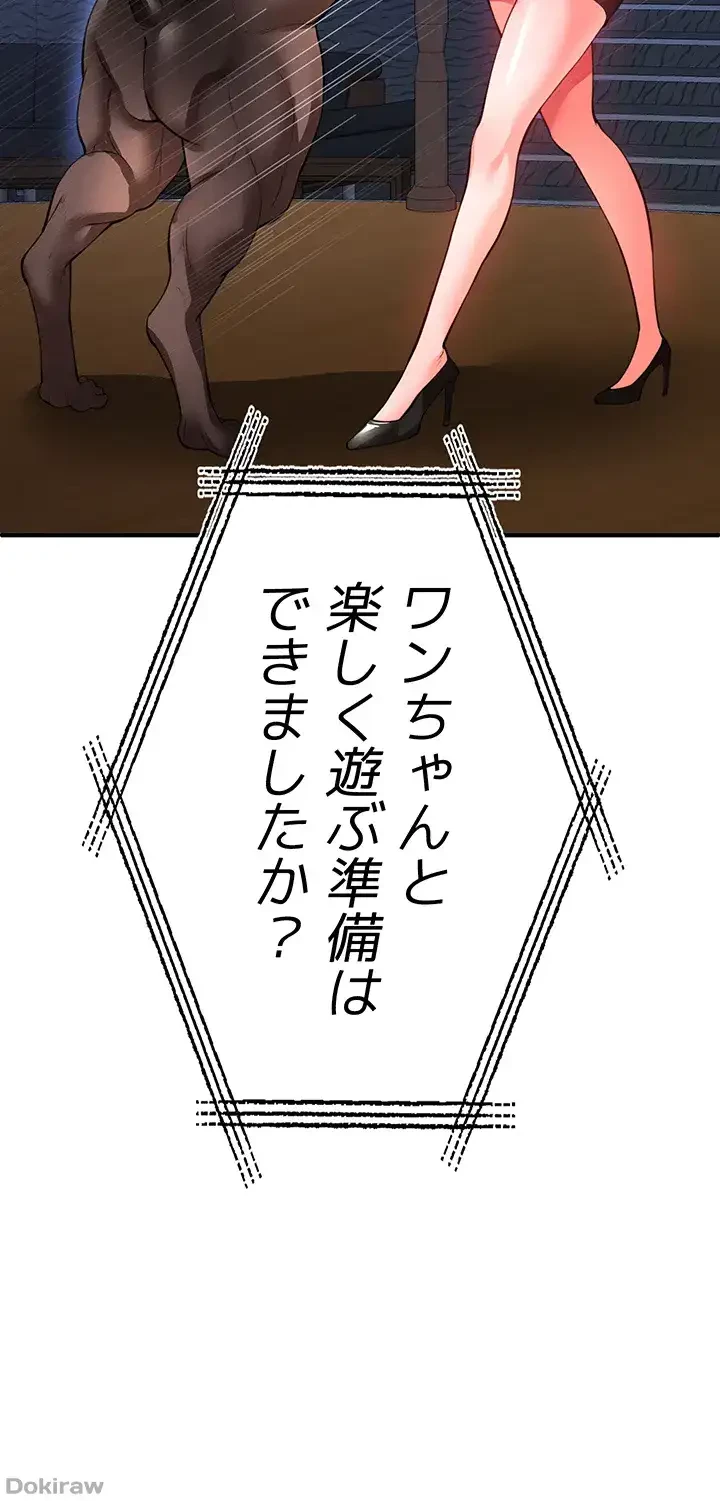 イジメの果て 第26話 - 26