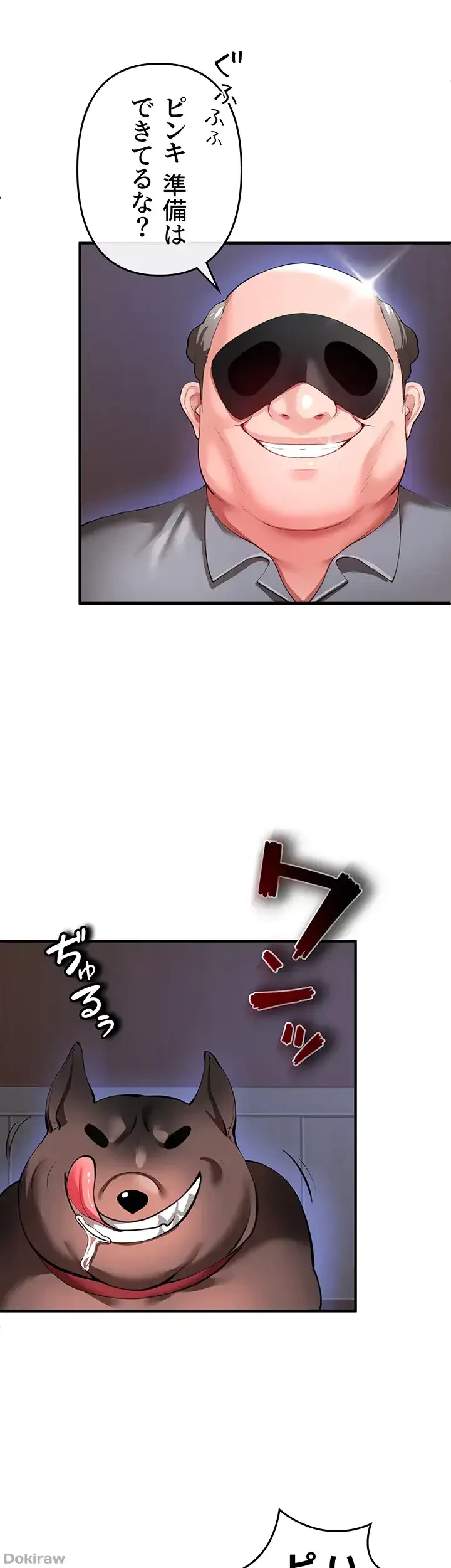 イジメの果て 第26話 - 27