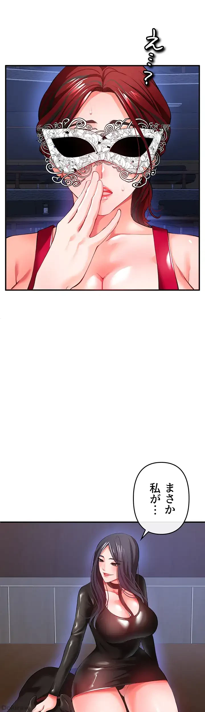 イジメの果て 第26話 - 36