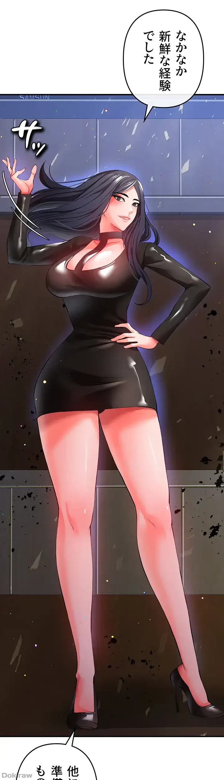 イジメの果て 第26話 - 38