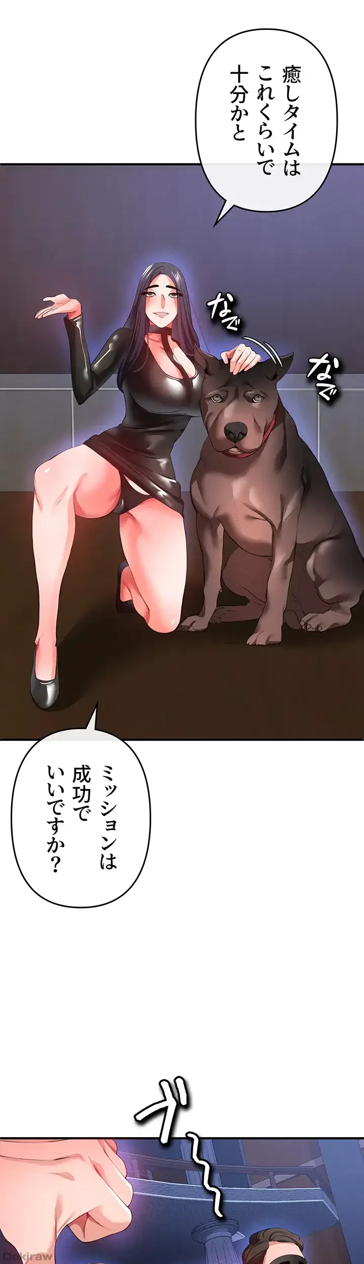 イジメの果て 第26話 - 42