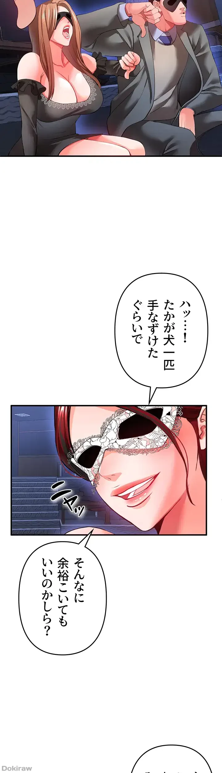 イジメの果て 第26話 - 43